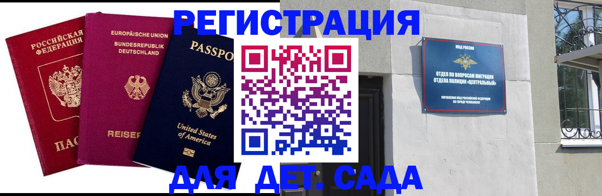 прописка поиск в Пскове